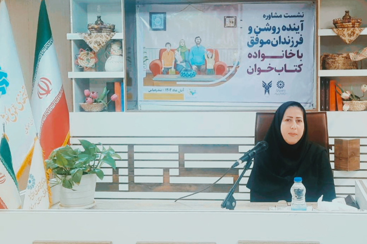 «آینده روشن و فرزندان موفق» با خانواده کتابخوان محقق می‌شود