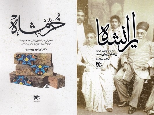 یک ایرانی اصیل و وطن‌دوست