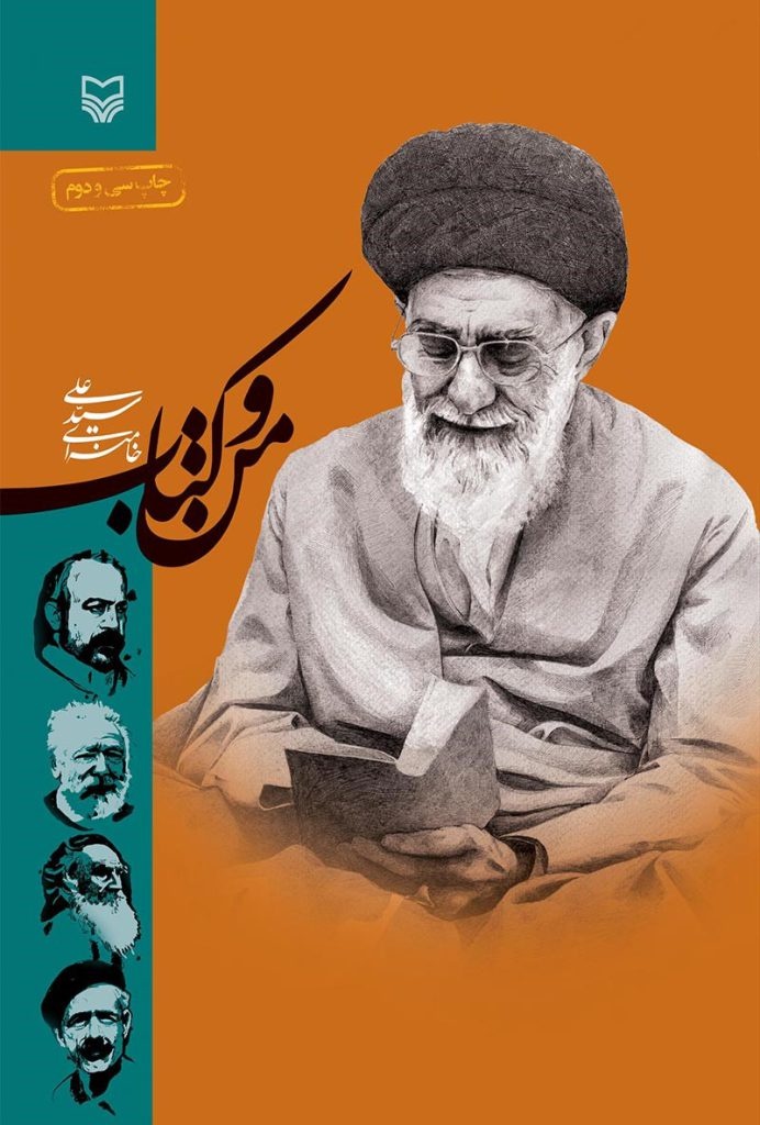 جایگاه ادبیات مقاومت در نگاه رهبر ایران