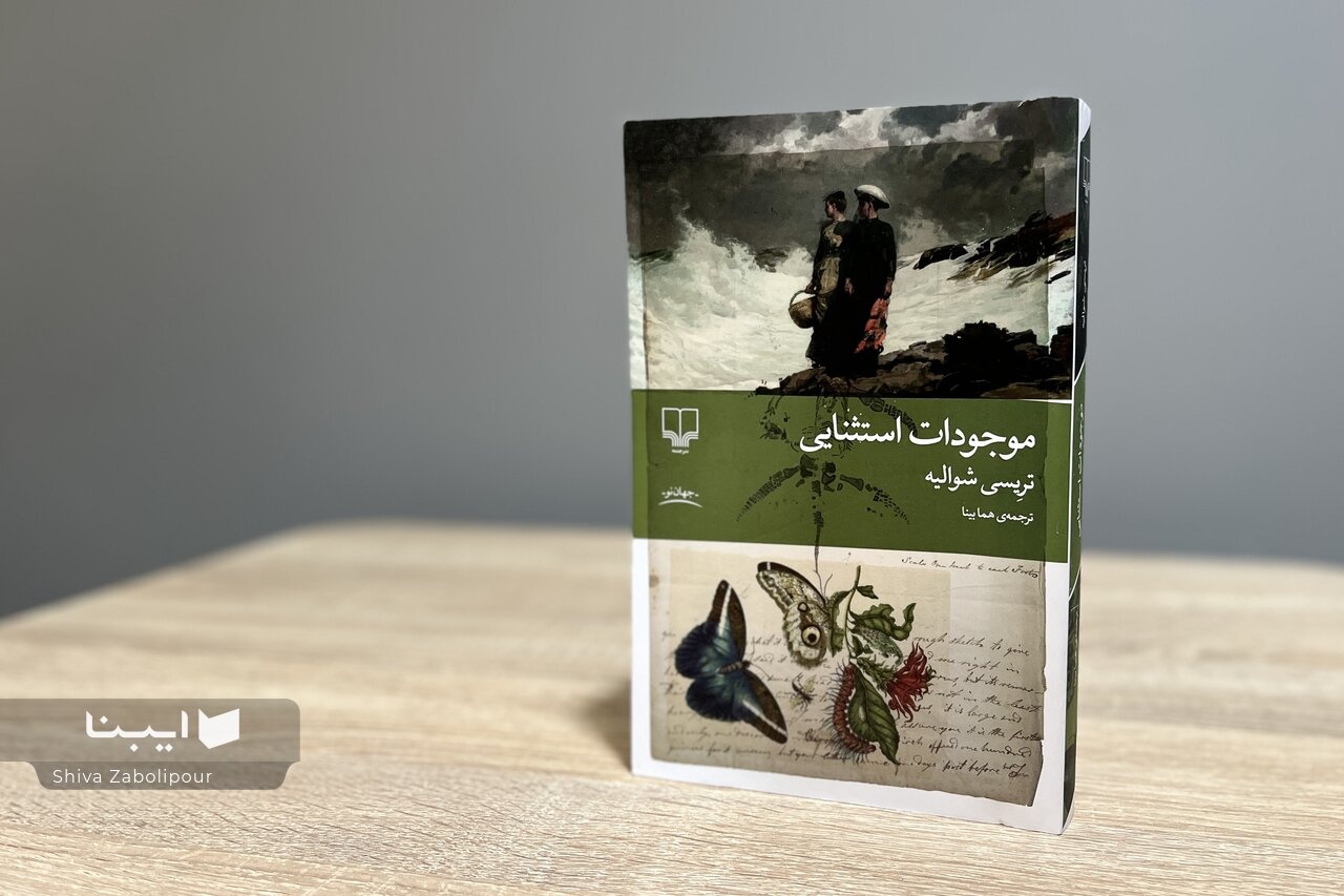 داستان تلاش‌های پنهان زنان در تاریخ علم