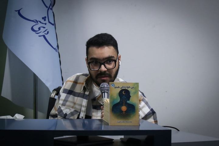 «من خود زندگی هستم» در مشهد رونمایی شد