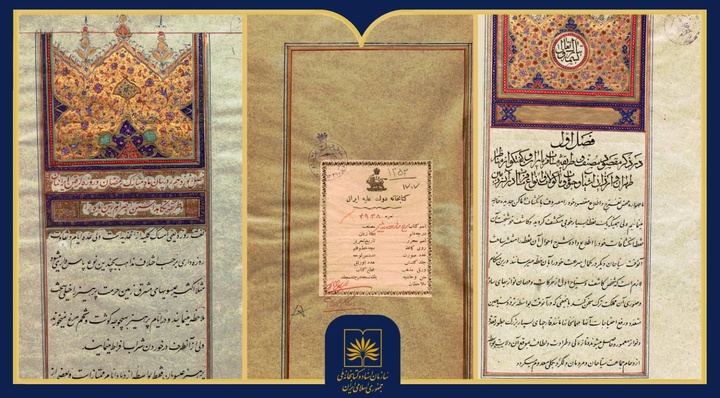 «سفرنامه اوئیلز»؛ روایت یک پزشک اروپایی از ایران عهد ناصری