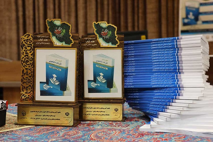 کتاب «اصول و مبانی نشریات دانشجویی» در زنجان رونمایی شد