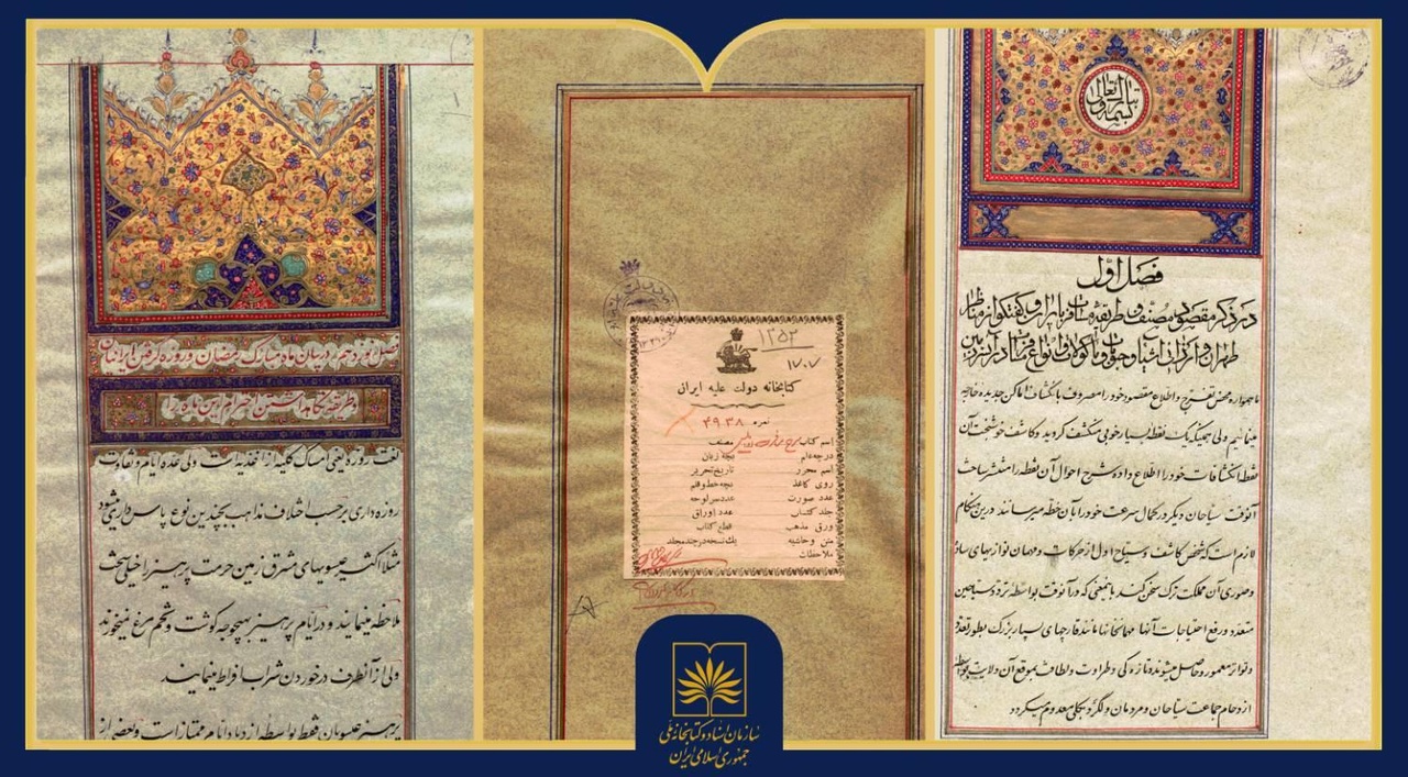 «سفرنامه اوئیلز»؛ روایت یک پزشک اروپایی از ایران عهد ناصری