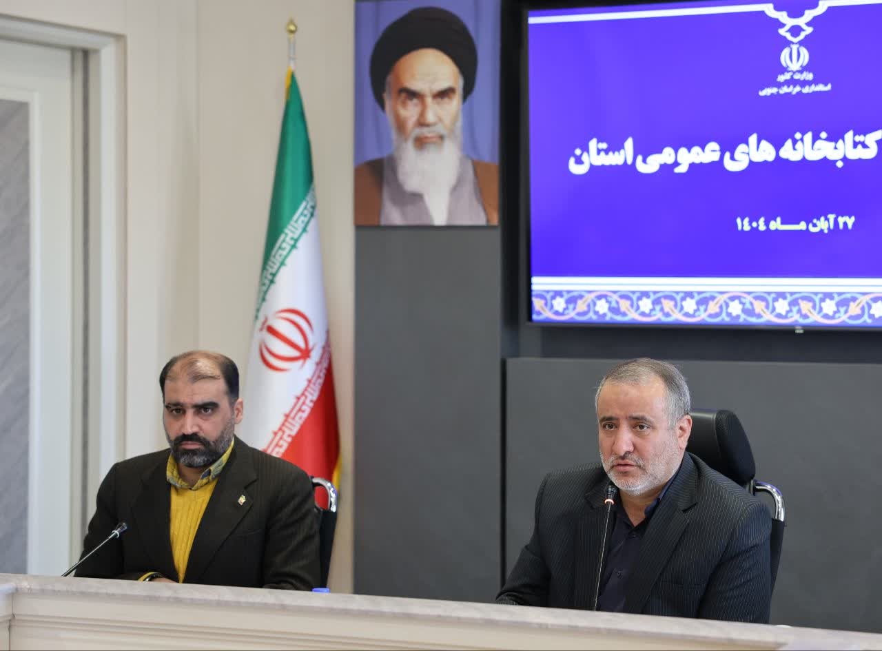 زیرساخت‌های کتابخانه‌ای در سراسر خراسان جنوبی تقویت شود