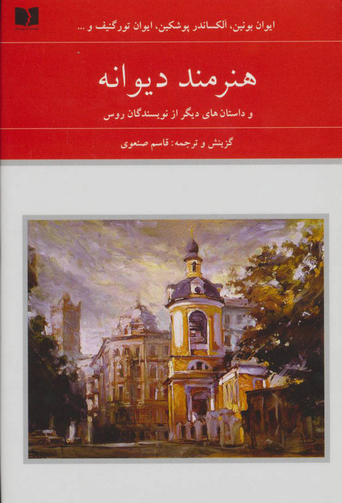 جنون برآمده از بحران معنا