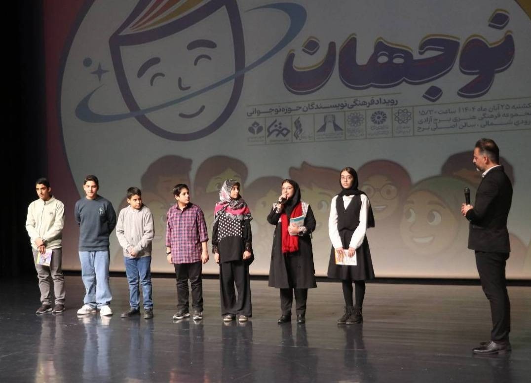 تجلیل از چند نویسنده برجسته کودک و نوجوان