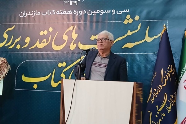 ۸ عنوان کتاب در ساری رونمایی شد