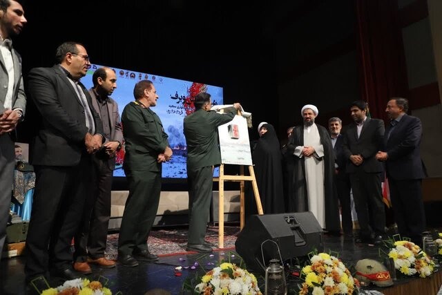 کتاب «همسفر آتش و برف» معرفی و نقد شد