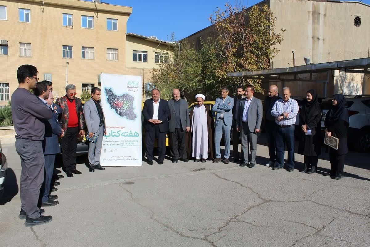 تاکسیهایی که بوی کتاب میدهند؛ تقدیر از سفیران فرهنگی کرمانشاه