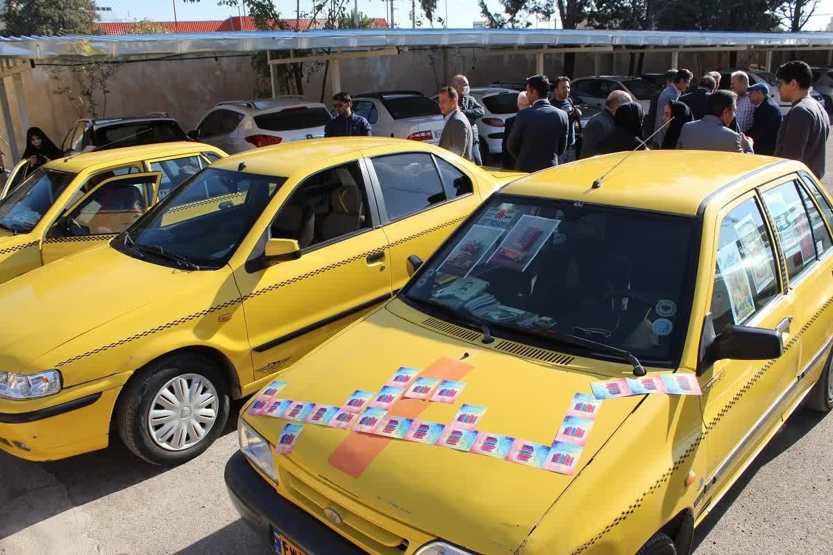 تاکسیهایی که بوی کتاب میدهند؛ تقدیر از سفیران فرهنگی کرمانشاه