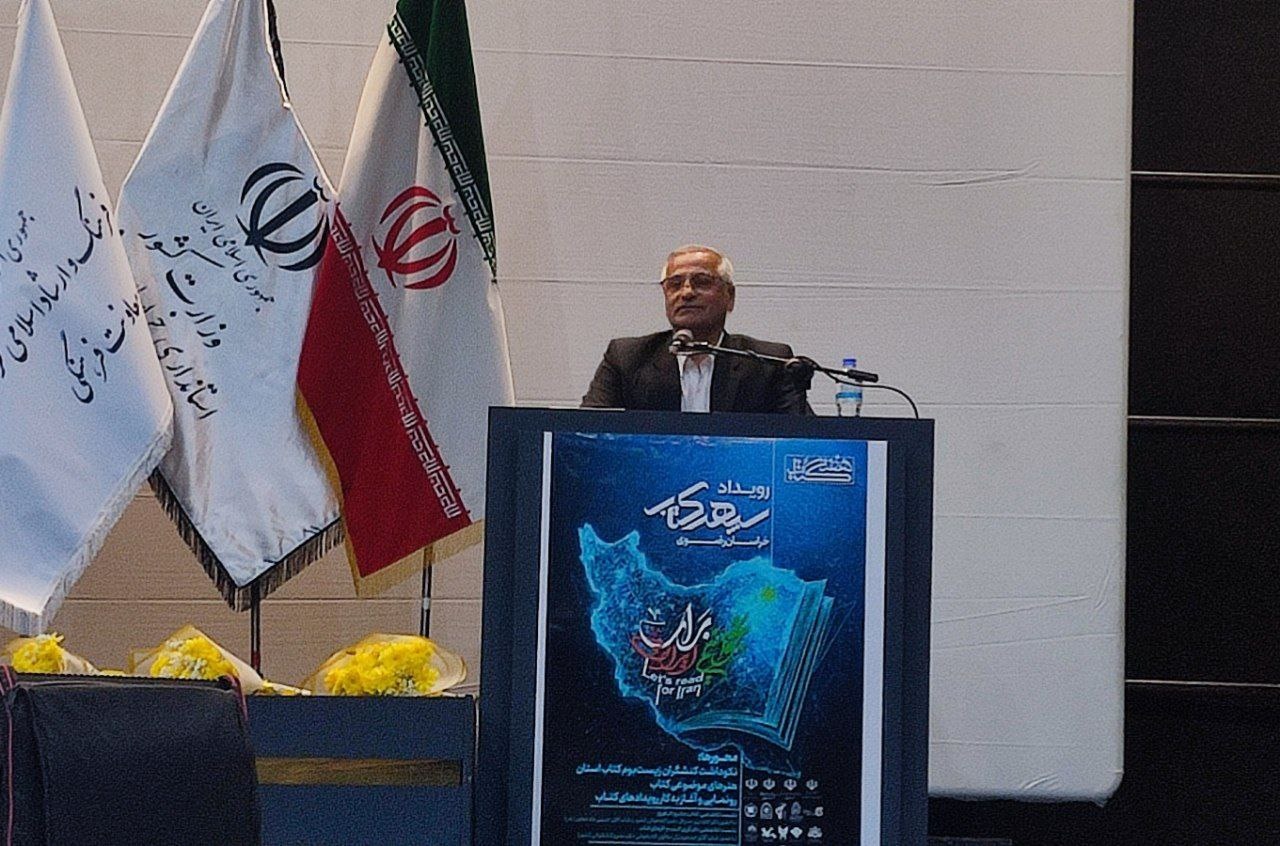 رسانه‌ها در هفته کتاب نویسندگان مهجور را معرفی کنند/ پیشگامی خراسان رضوی در حوزه نشر مکتوب