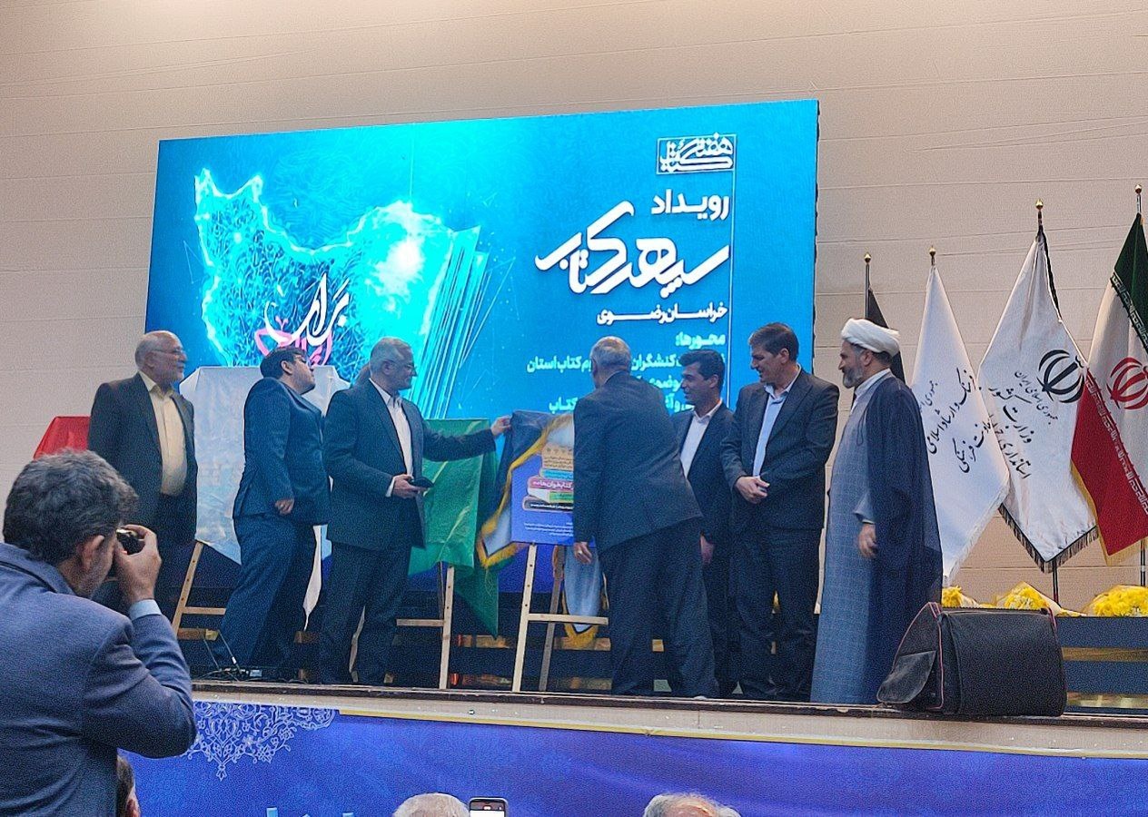 رسانهها در هفته کتاب نویسندگان مهجور را معرفی کنند/ پیشگامی خراسان رضوی در حوزه نشر مکتوب