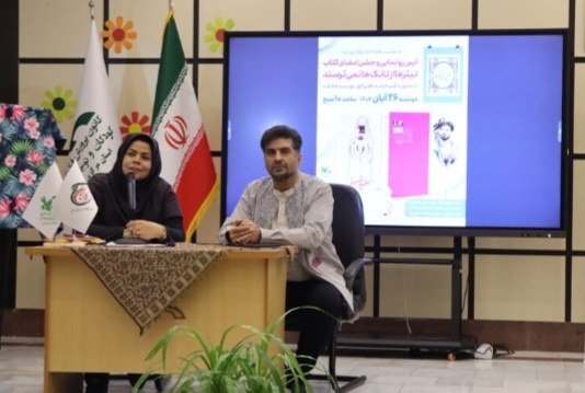 نشست نقد و بررسی کتاب «تیرها از تانکها نمیترسند» در اراک برگزار شد