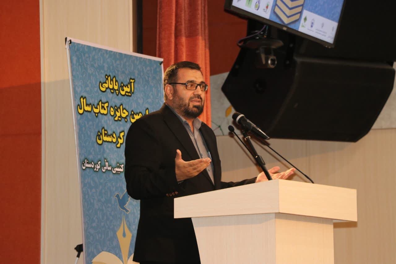 چهارمین جایزه کتاب سال کردستان به کار خود پایان داد