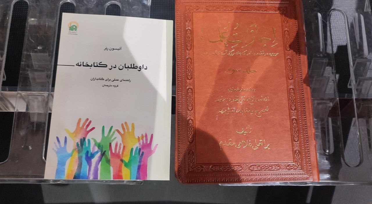 کتابخانه‌های خراسان‌رضوی در ترویج فرهنگ کتابخوانی پیشگام هستند