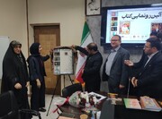 برپایی نمایشگاه اسناد کتابخوانی در دانشگاه یزد/ رونمایی از ۳ کتاب یک نویسنده