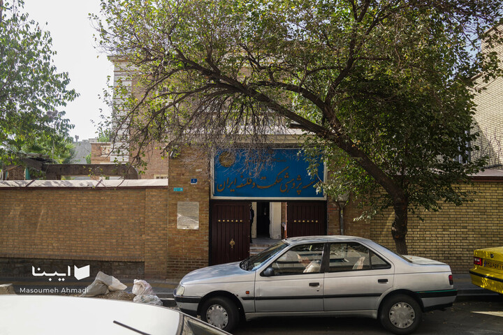 «نیم‌قرن حکمت، نیم‌قرن فلسفه»