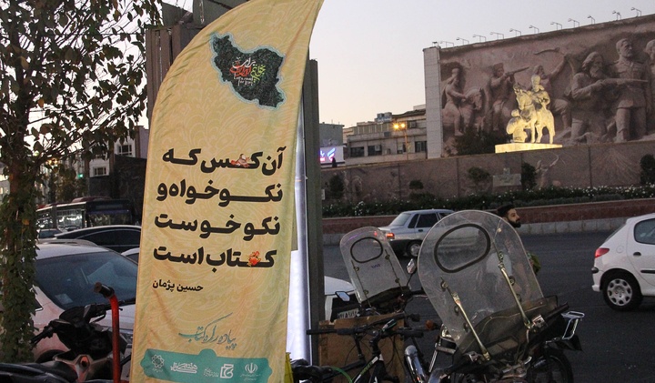 «پیاده‌راه کتاب»؛ مقدمه‌ای بر اجرای یک مصوبه از یاد رفته