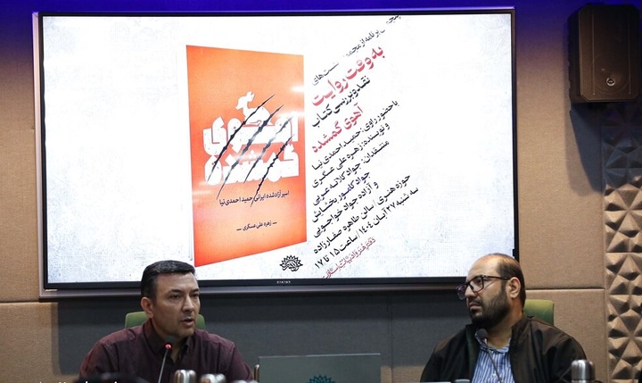 مرز میان تجربه راوی و بازآفرینی ادبی مخدوش شده است