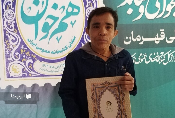 خبرنگار ایبنا در فارس حامی کتابخوانی شد