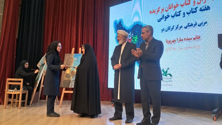 خادمان کتاب در استان گلستان تجلیل شدند