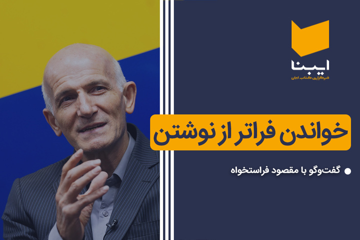 خواندن فراتر از نوشتن