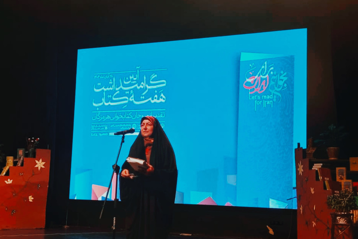 مروجان کتاب هرمزگان تقدیر شدند