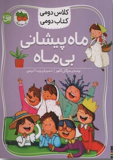 کودک باید با کمترین مکث، بیشترین لذت خواندن را تجربه کند