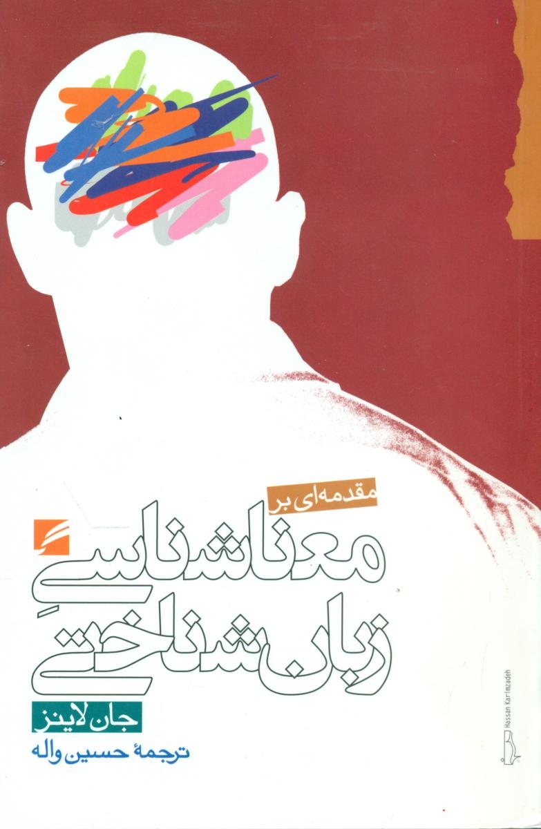 چرا سقراط از مرگ فرار نکرد؟ / «فلسفیدن» نیاز امروز ایران؛ خردورزی، کلید مقابله با منافع پنهان و دستیابی به صلح جهانی / فلسفه از ایران به یونان رفت