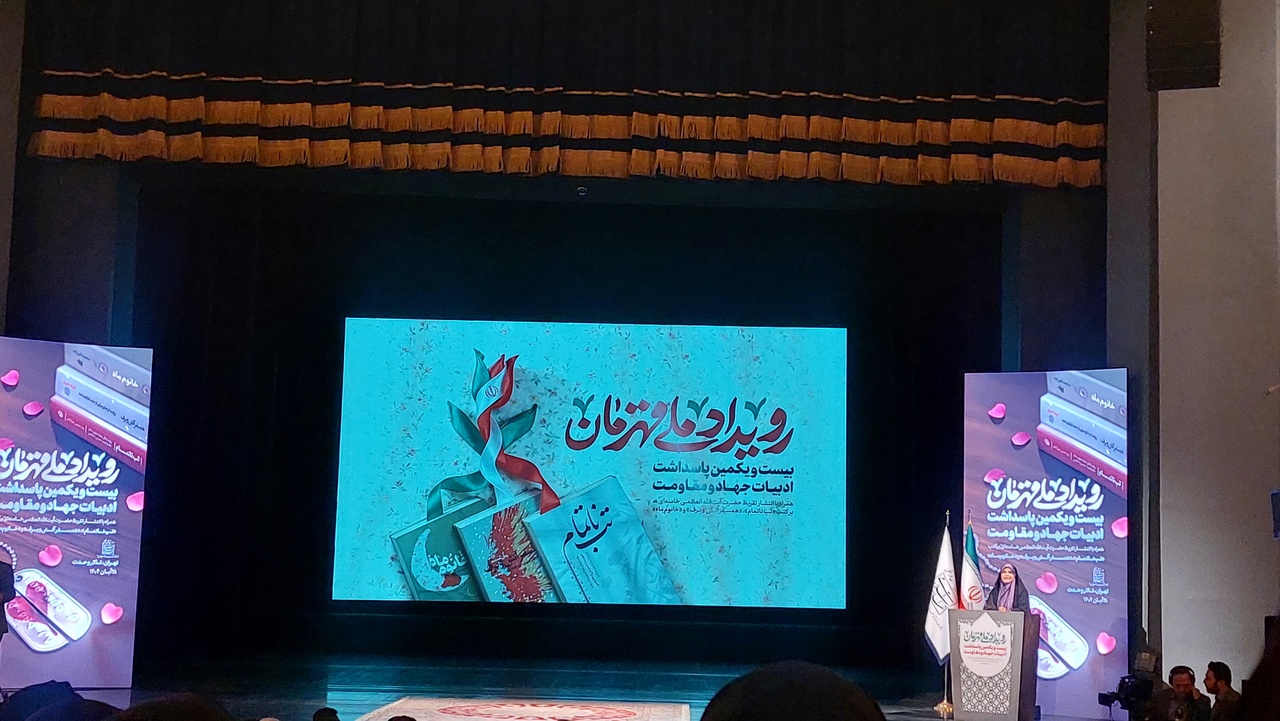 ادبیات، سازنده اسطوره‌های مقاومت؛ بازتاب هویت نجیب و مقتدر ایران