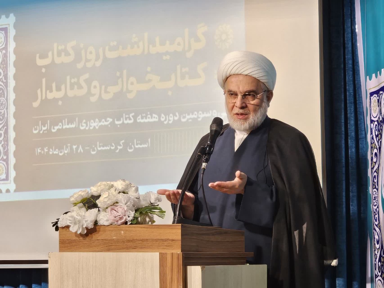 گرامیداشت روز کتاب در سنندج؛ فرصتی برای ترویج فرهنگ مطالعه در کردستان