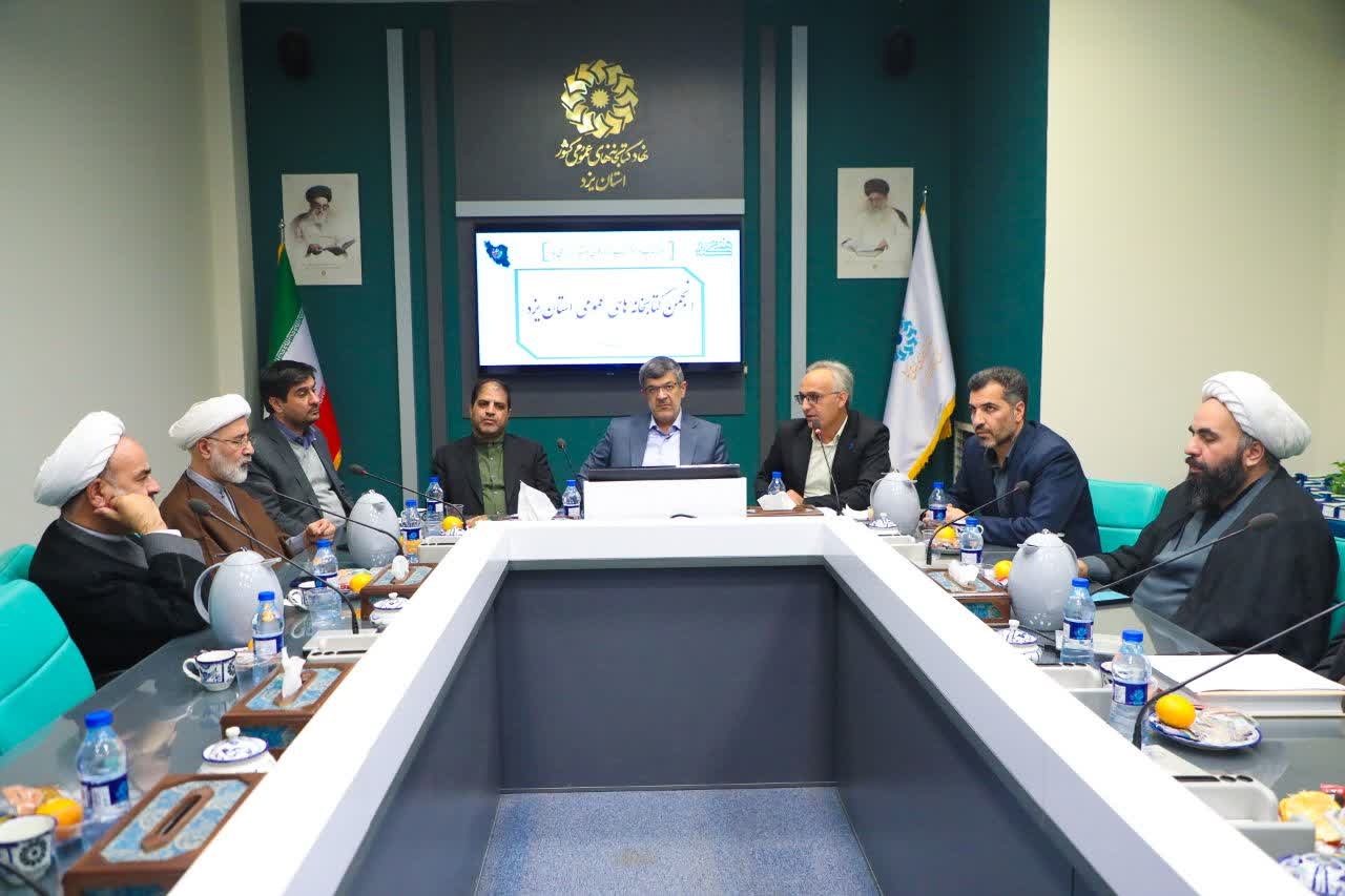 برپایی نمایشگاه اسناد کتابخوانی در دانشگاه یزد/ رونمایی از ۳ کتاب یک نویسنده