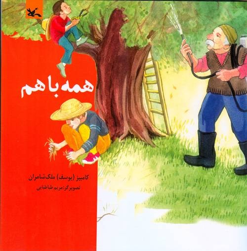 روایت شهدایی که برای آگاهی ایران قلم زدند