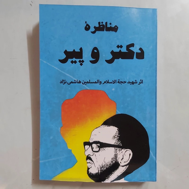 روایت شهدایی که برای آگاهی ایران قلم زدند