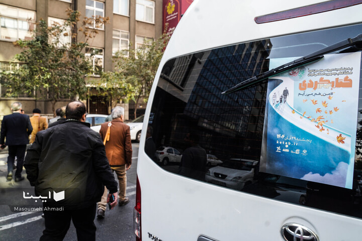 کتابگردی در شهر با احمد مسجد‌جامعی