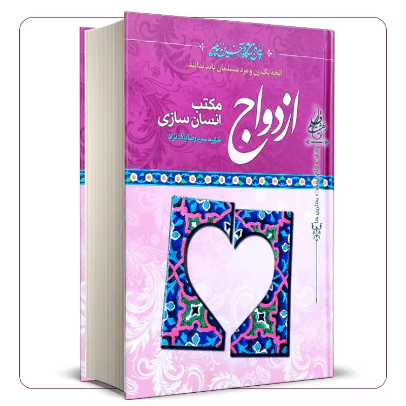 روایت شهدایی که برای آگاهی ایران قلم زدند