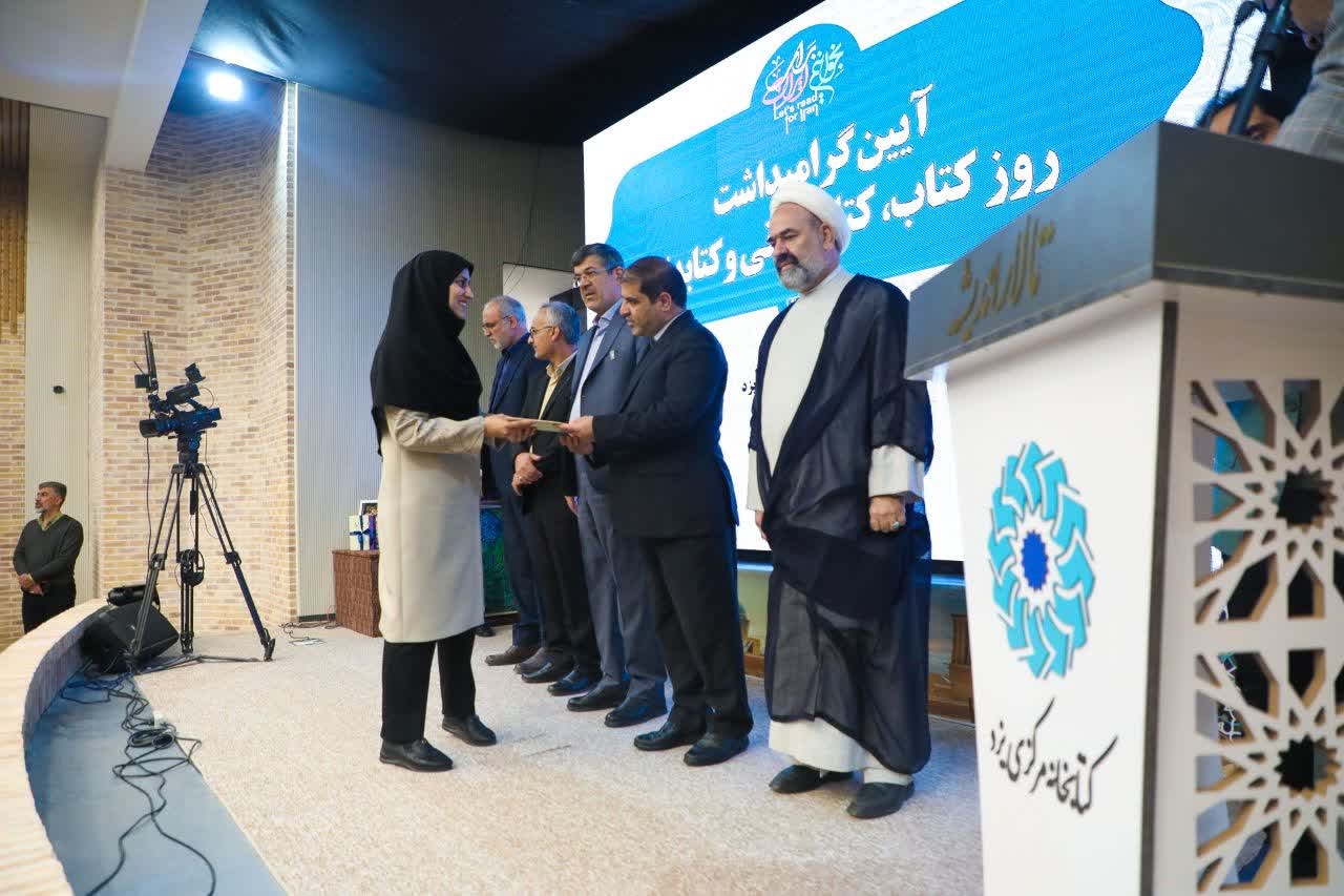 رونماییِ جلد سوم کتاب «بچه‌های موقعیت نامعلوم»/ تجلیل از کتابداران و فعالان کتابخوانی در یزد