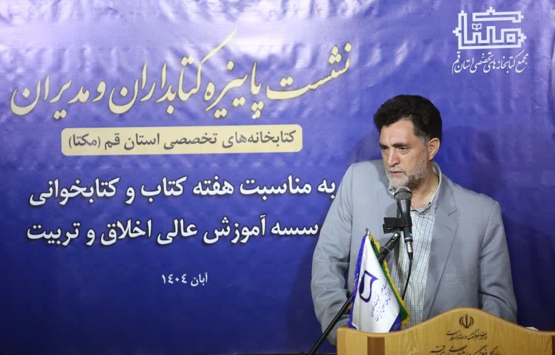 کتاب پل ارتباط بین قم با تمدن‌ها و فرهنگ‌های دیگر است