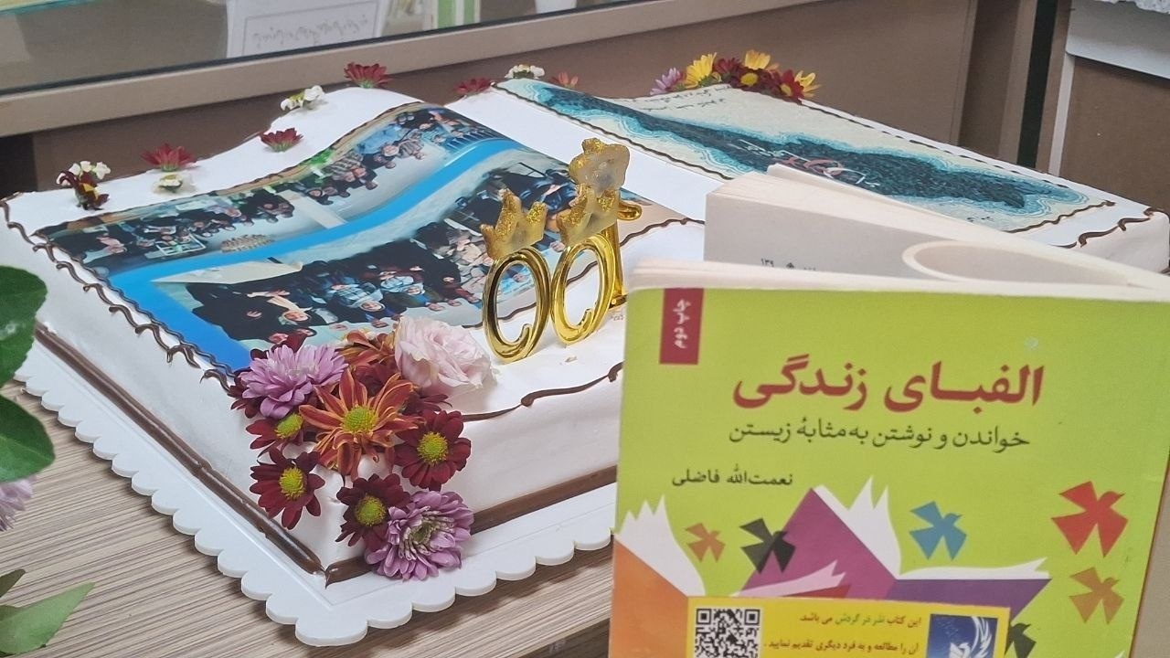 کتابخانه کانون بازنشستگان دانشگاه علوم پزشکی نیشابور افتتاح شد