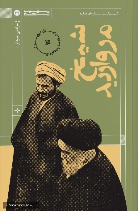 یک زمین، هزاران صفحه؛ روایت تأسیس چاپخانه مروارید