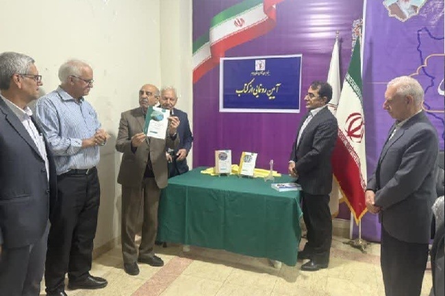 ۴ عنوان مجموعه مقالات ایران‌شناسی در ایلام رونمایی شد