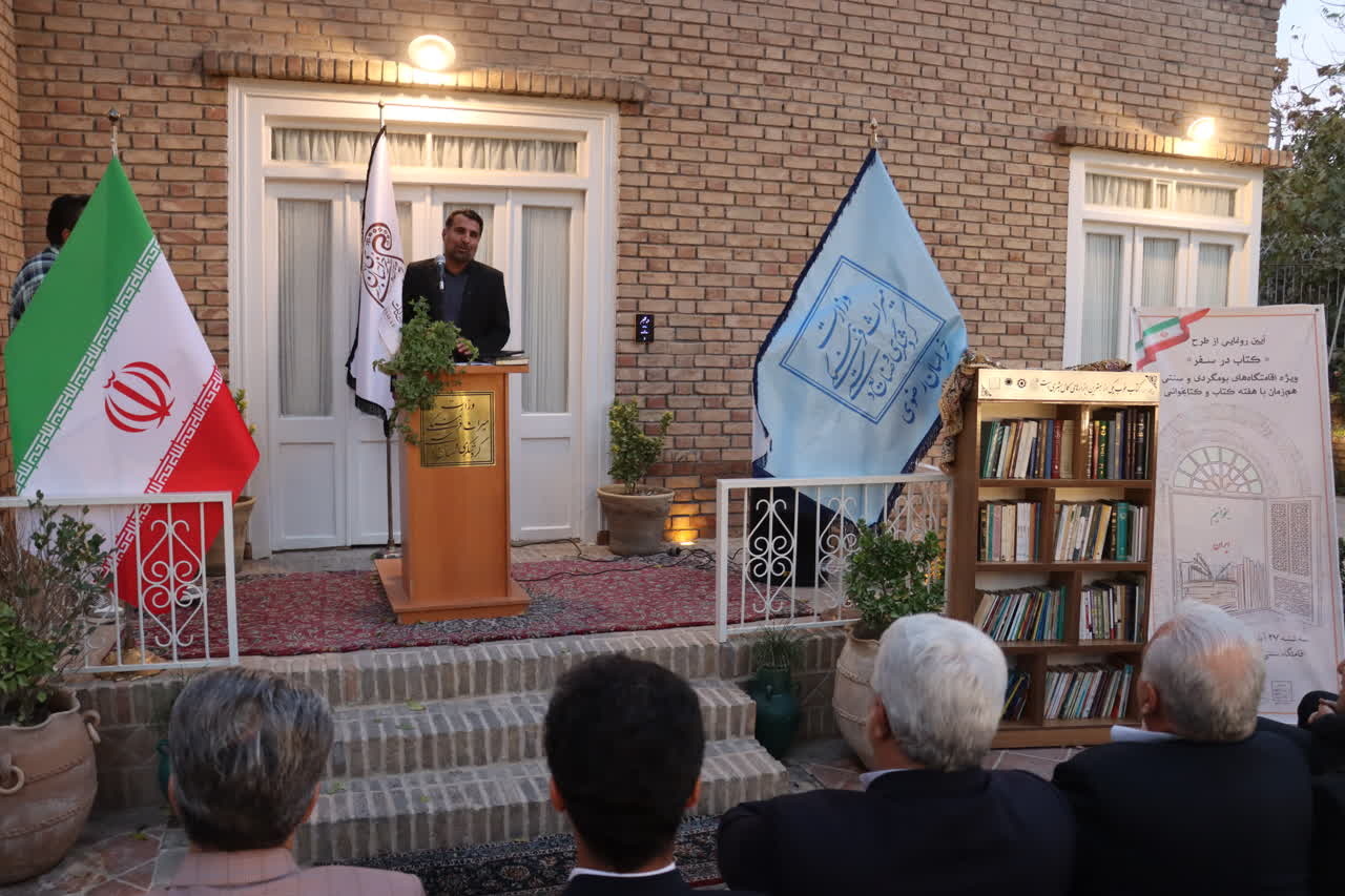 طرح «کتاب در سفر» آغاز به کار کرد