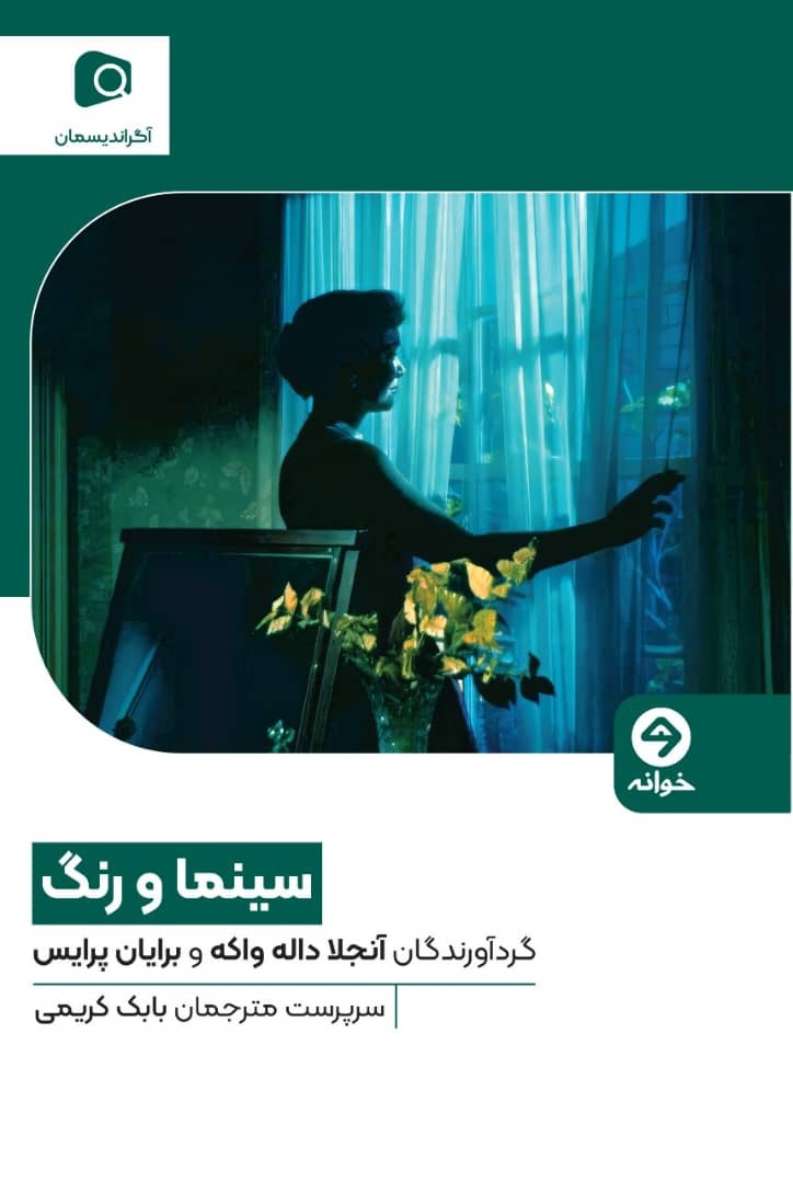 مفهوم رنگ، هزارتویی که انتها ندارد