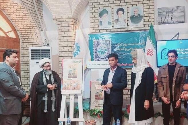 رونمایی از کتاب «گمشده‌های سیستان» در زابل