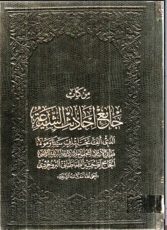 روایت محقق داماد از مخالفان و موافقان انتشار کتاب میان مسلمانان صدر اسلام / پیشوایان دین مقوم نهضت ترجمه