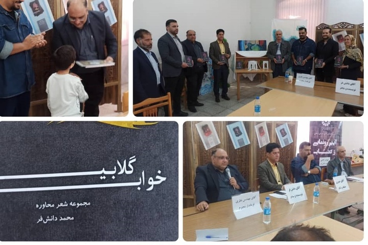 کتاب یکی از ابزارهای صلح در جامعه جهانی است