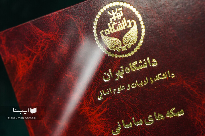 نمایشگاه سکه‌های شیعی ایران پیشاصفوی