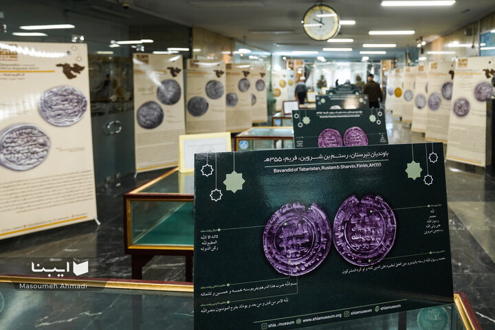 نمایشگاه سکه‌های شیعی ایران پیشاصفوی