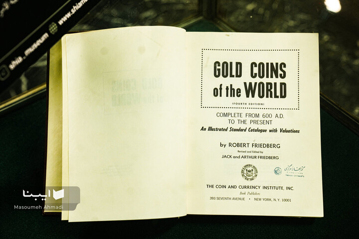 نمایشگاه سکه‌های شیعی ایران پیشاصفوی